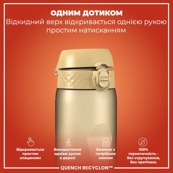 Пляшка для води ION8 1000 мл. (ЕКО пляшка) BPA Free, Desert - Зображення 2