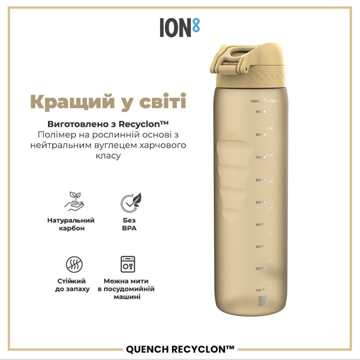 Пляшка для води ION8 1000 мл. (ЕКО пляшка) BPA Free, Desert - Зображення 6