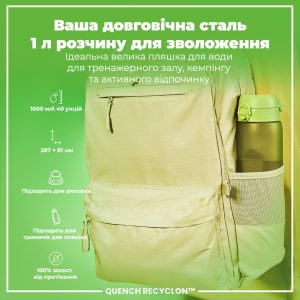 Пляшка для води ION8 1000 мл. (ЕКО пляшка) BPA Free,  Green - Зображення 5