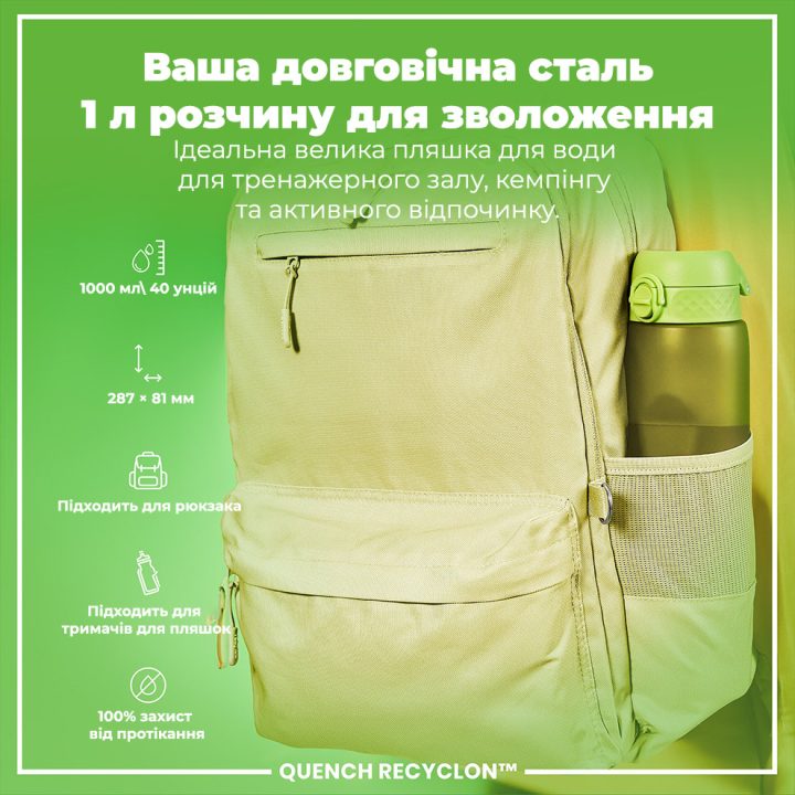 Пляшка для води ION8 1000 мл. (ЕКО пляшка) BPA Free, Green - Зображення 5