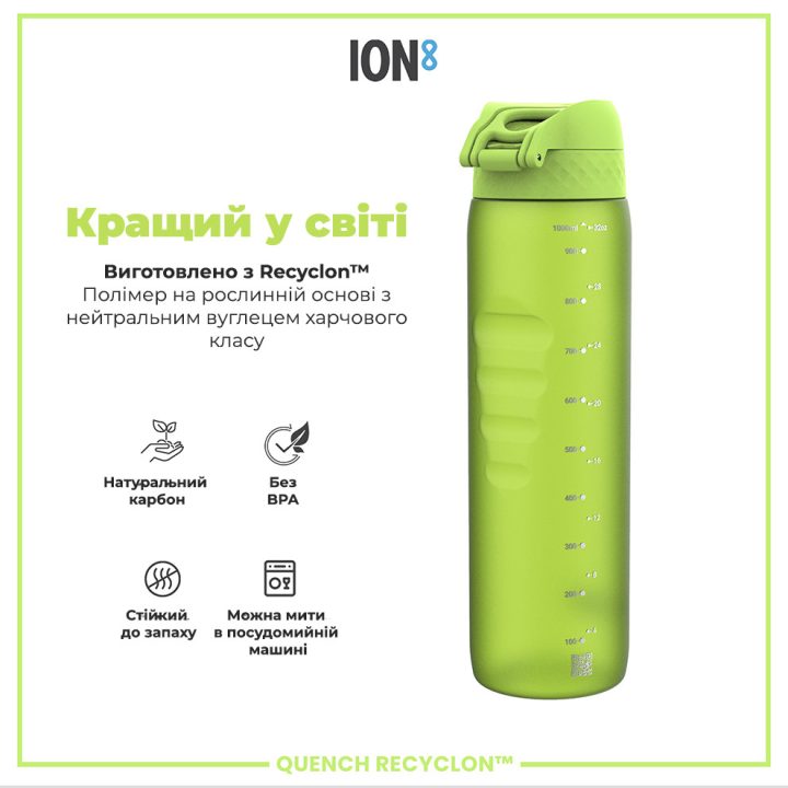 Пляшка для води ION8 1000 мл. (ЕКО пляшка) BPA Free, Green - Зображення 6