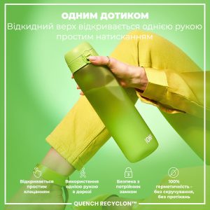 Пляшка для води ION8 1000 мл. (ЕКО пляшка) BPA Free,  Green - Зображення 2