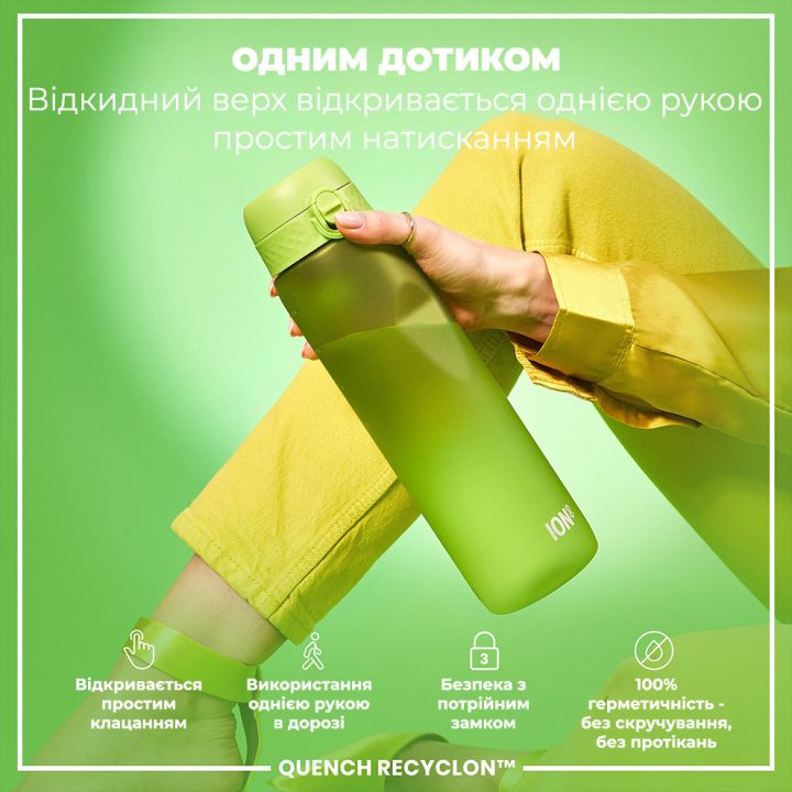 Пляшка для води ION8 1000 мл. (ЕКО пляшка) BPA Free, Green - Зображення 2