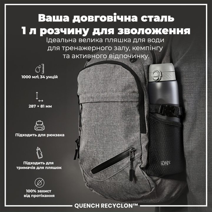 Пляшка для води ION8 1000 мл. (ЕКО пляшка) BPA Free, Grey - Зображення 5