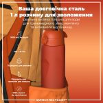 Пляшка для води ION8 1000 мл. (ЕКО пляшка) BPA Free,  Hearty Orange - Зображення 5