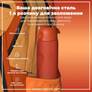 Пляшка для води ION8 1000 мл. (ЕКО пляшка) BPA Free,  Hearty Orange - Зображення 5