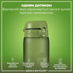 Пляшка для води ION8 1000 мл. (ЕКО пляшка) BPA Free, Khaki Green - Зображення 2
