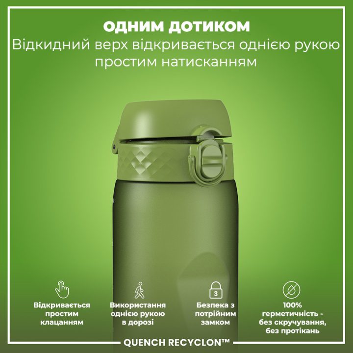 Пляшка для води ION8 1000 мл. (ЕКО пляшка) BPA Free, Khaki Green - Зображення 2