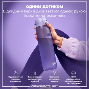 Пляшка для води ION8 1000 мл. (ЕКО пляшка) BPA Free, Light Purple - Зображення 2
