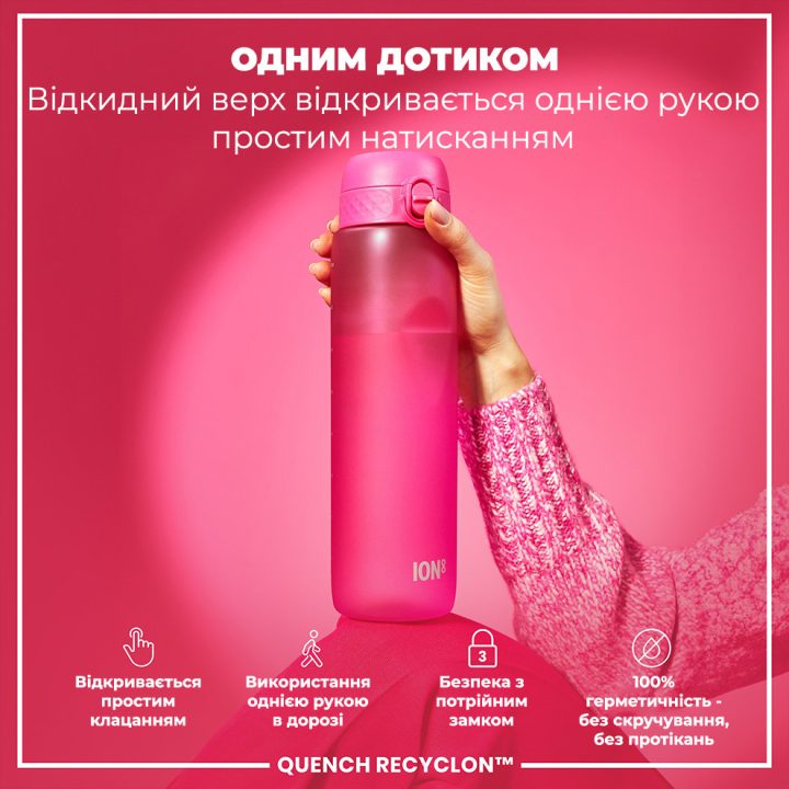 Пляшка для води ION8 1000 мл. (ЕКО пляшка) BPA Free, Pink - Зображення 2