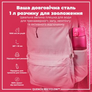 Пляшка для води ION8 1000 мл. (ЕКО пляшка) BPA Free, Pink - Зображення 5
