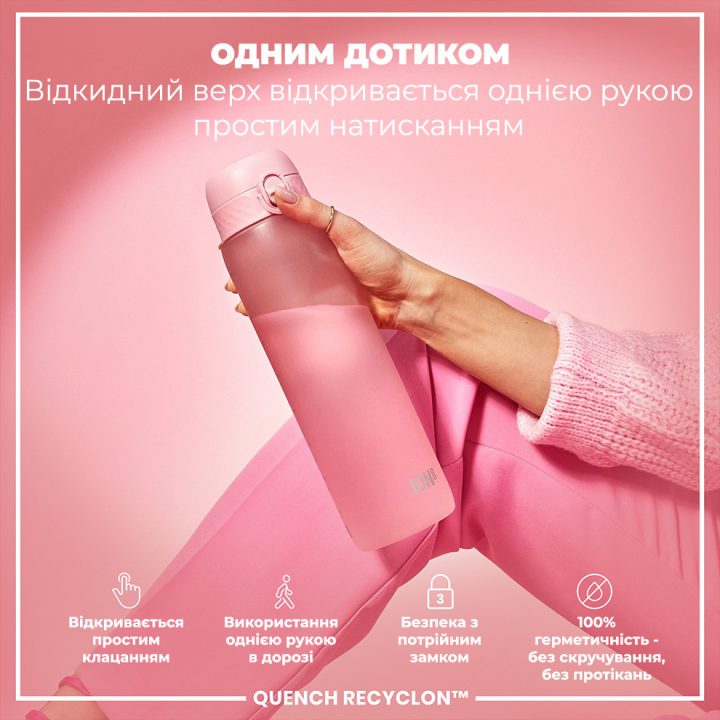 Пляшка для води ION8 1000 мл. (ЕКО пляшка) BPA Free, Rose Quartz - Зображення 2