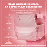 Пляшка для води ION8 1000 мл. (ЕКО пляшка) BPA Free, Rose Quartz - Зображення 5
