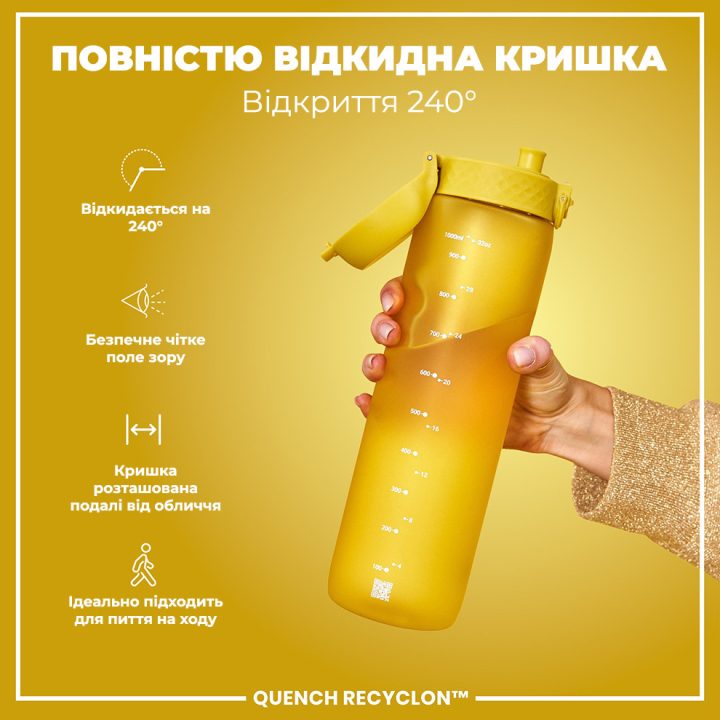 Пляшка для води ION8 1000 мл. (ЕКО пляшка) BPA Free, Yellow - Зображення 3