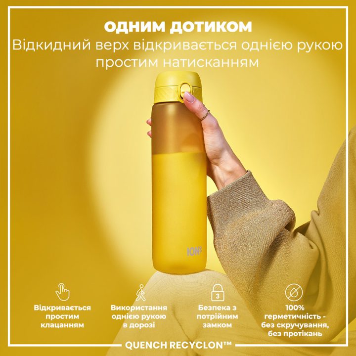 Пляшка для води ION8 1000 мл. (ЕКО пляшка) BPA Free, Yellow - Зображення 2